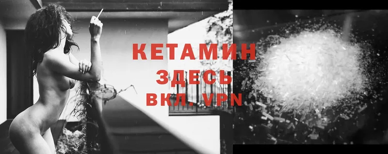 Кетамин ketamine  Долинск 