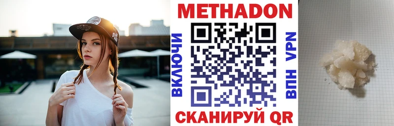 МЕТАДОН кристалл  где продают наркотики  Долинск 